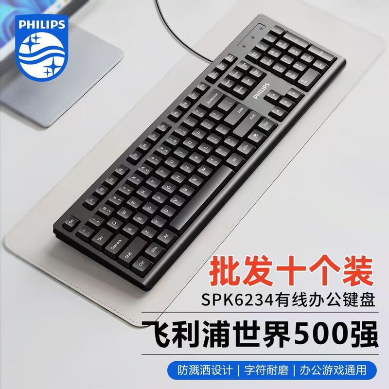 Philips Spk6234 Keyboard USB Wired All-In-One Laptop Desktop Computer Mouse Set