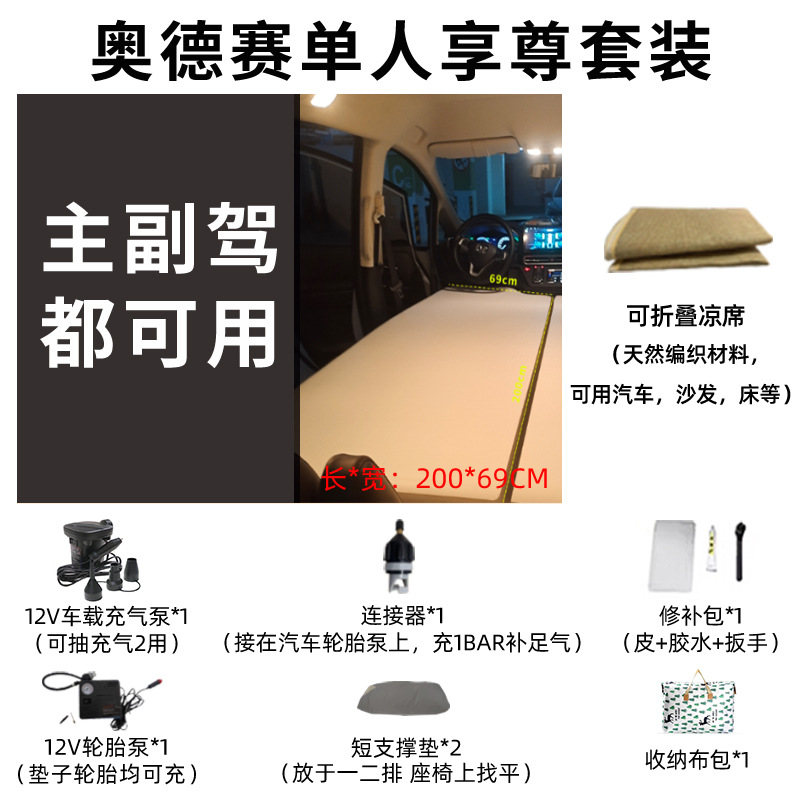 Elysion/Odyssey MPV, Honda Vehicle-mounted inflatable bed - odyssey-newold-universal-single-enjoyable-package