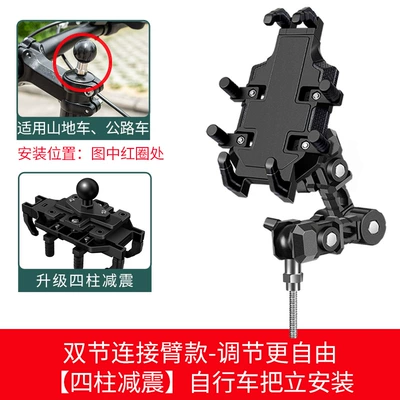 Motorcycle frame: Bracket Motorcycle Motorcycle Riding - four-column-shock-absorption-double-section-connecting-arm-bicycle-stem-installation