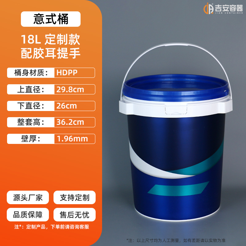 ����1L-20L�����ֶѵ������轺��ˮͿ��ͰHDPP�����Ĥ������ʽͰ