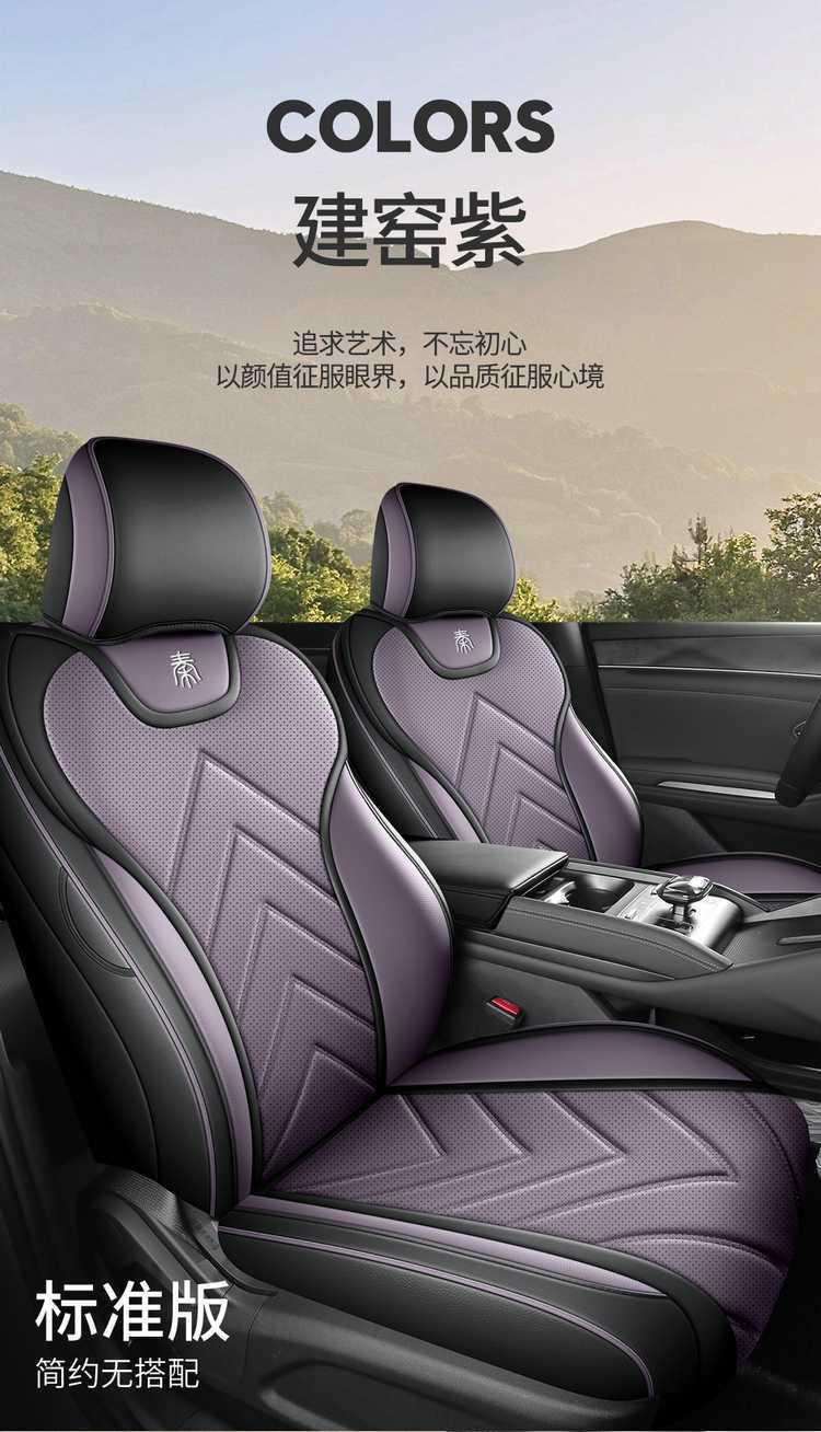 BYD Qin MAX DMI/EV car seat covers, full-coverage seat cushions with perforated leather, suitable for all seasons