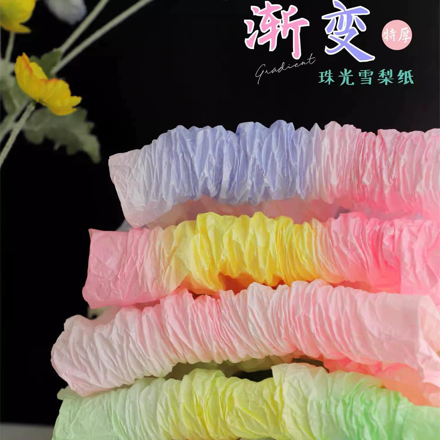 Особо толстый 38 г градиент перламутровый Сиднейская бумага маленький ароматный ветер цветочная упаковочная бумага букет цветочная бумага