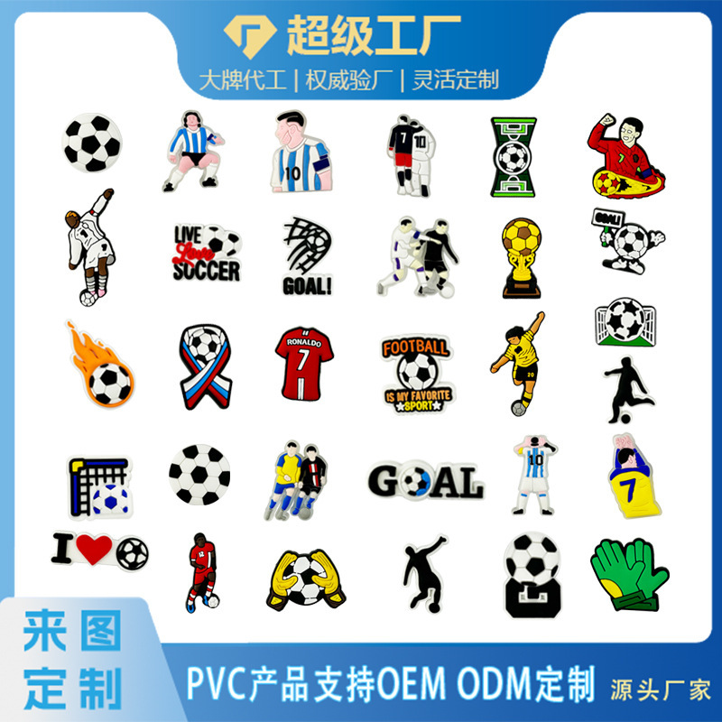 メーカー卸売 サッカーシリーズ ドリルシューズアクセサリー PVC厚手素材 シューズデコレーション DIYシューズバックル装飾品|undefined