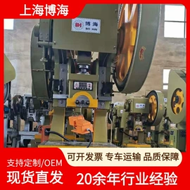 冲床;剪板、折弯;卷板机床