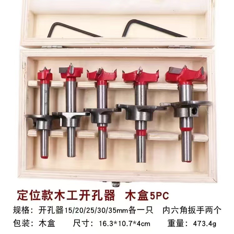 Caja de madera ajustable conjunto de cinco piezas