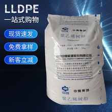 LLDPE��ú�ɴ�7042͸����Ĥ���z�F؛���l���zԭ�Ͼ���ϩԭ�ϵ���