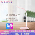 桌面LED护眼台灯学生宿舍阅读儿童卧室触摸调光床头小可调光