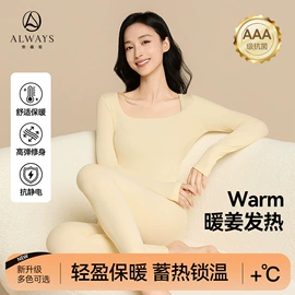 保暖套装;女士背心;女士家居服