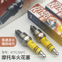 摩托车嘉陵宗申光阳摩托车配件A7TC D8TC 70 110 125踏板车鑫益成