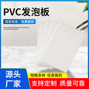 Pvc Foam Board High Density Chevron Board Moisture-Proof Home Decoration Carving Board Advertising Decoration Cabinet Board Pvc Foam Board