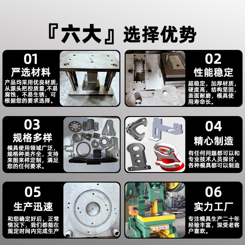 五金冲压模具折弯复合冲孔切断拉伸成型模具设计冲床不锈钢铜E18
