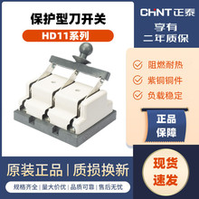 正泰100A闸刀开关3相4线三相四相刀闸HD11-200A断电380v 4P 3P 38
