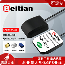 ��������GPS�쾀GNSS�pģ������FAKRA܇��SMA������ԴBN-143AJ