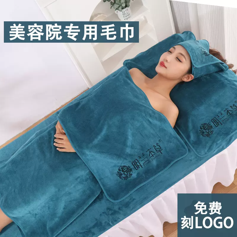 美容院专用毛巾定制logo皮肤管理毛巾浴巾套装包头巾铺床巾大浴巾