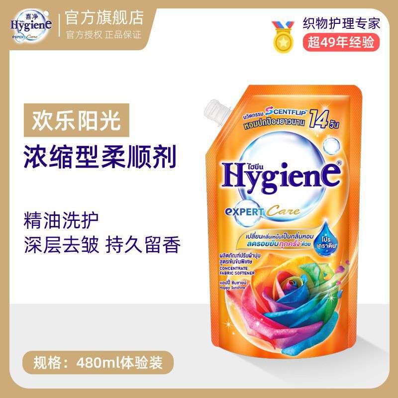 섬유유연제 [태국수입] 오래가는 향 - 농축형 [해피선샤인] 480ml