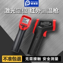 厂家直销手持式工业红外线测温仪油温枪厨房专用温度枪测量仪