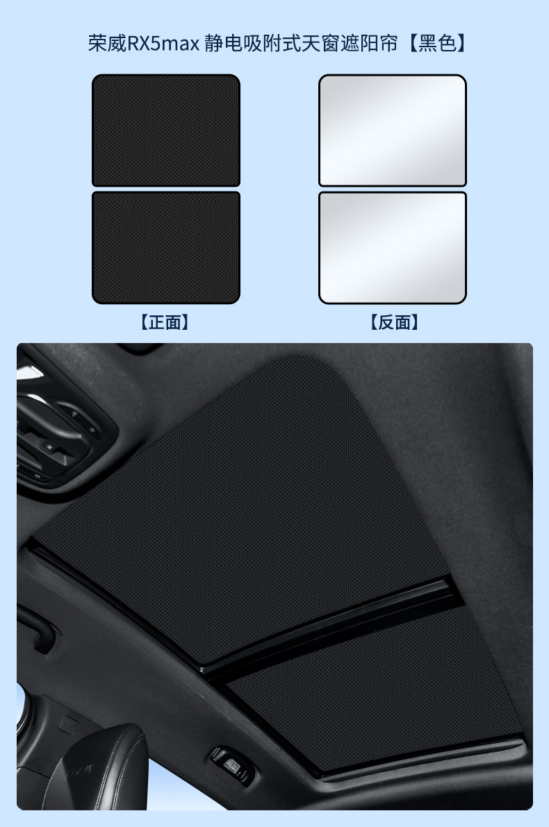 Roewe IMAX8RX3 suede electrostatic adsorption sunroof sunshade RX5 ceiling insulation sunshade