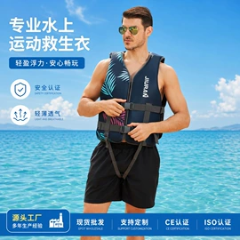 游泳辅助用品;救生衣