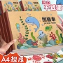 儿童学生超厚加厚图画本