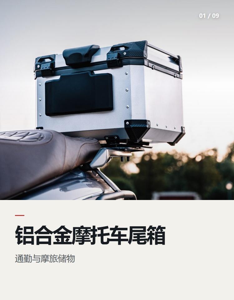 Aluminum alloy universal motorcycle tail box, electric vehicle storage box, quick-release carbon steel base, new model, 46L large size