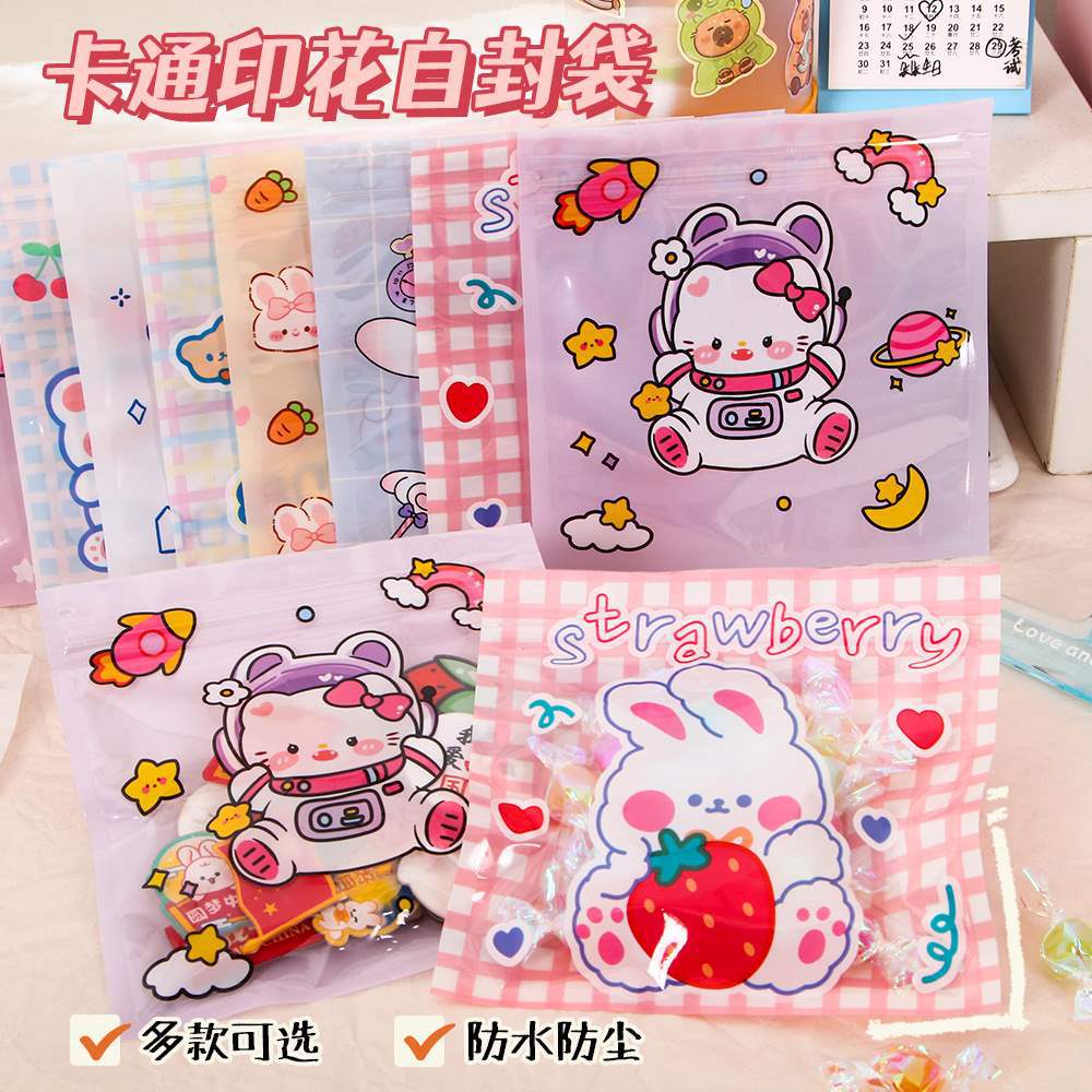 新款卡通自封袋可爱零食糖果密封袋食品封口袋饰品收纳包装袋批发