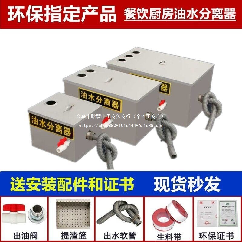 油箱过滤过分离器不锈钢餐饮油水隔油池加厚盆防堵厨房环保洗碗箱