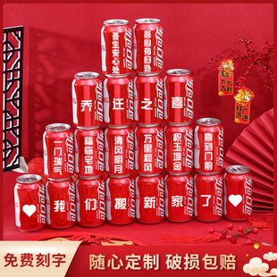 Housewarming Coca-Cola Customized New House Moving Table Decoration Coca-Cola Lettering Set House Entry Ceremony DIY Ornament Gift