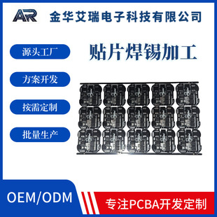 ����PCBA�����Ӵ�������SMT�NƬ�ӹ����aһվʽ���տ��ٴ��