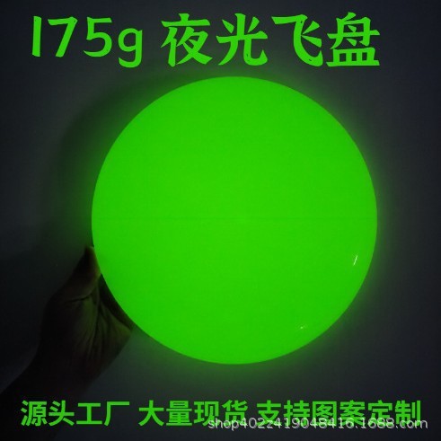 175g Professional Flying Disc Glow in the Dark Ultimate Frisbee for Outdoor Sports and Competition overview