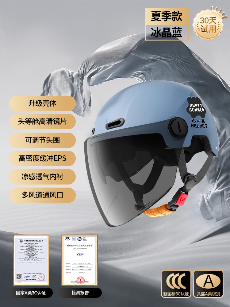 Sunscreen Half Helmet – Motuoche Auto Parts and Accessories - new-national-standard-a-class-3c-ice-crystal-blue-sunscreen-double-lens
