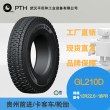 前进牌卡客车轮胎 花纹GL210D  规格 12R22.5-18PR   厂家直供