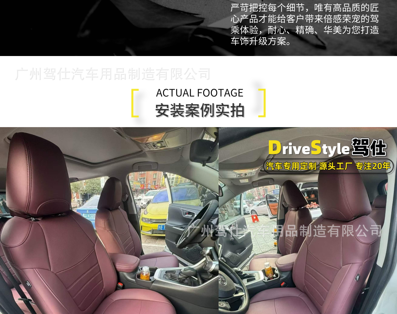 Jia Shi Toyota RAV4 Special Seat Covers and Floor Mats, Genuine Leather Texture, Full Surround Seat Covers, Custom-Fit for Specific Vehicles, Non-Destructive Installation