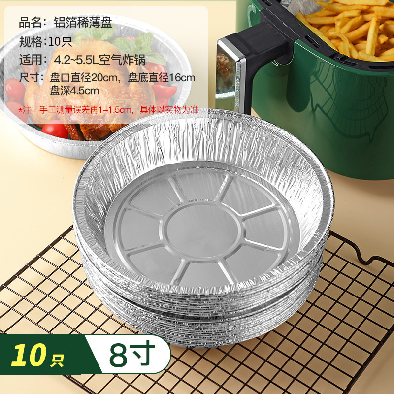 空气炸锅专用纸锡纸盘烧烤箱烘焙锡箔碗家用锡纸盒食品级纸碗方形|undefined
