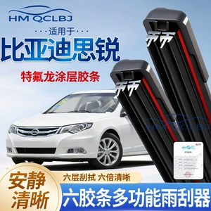 Byd Sirui 5 üçün universal U formalı çoxfunksiyalı ikiqat silgəclər