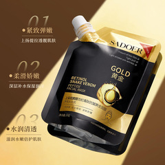"Upower Astaxanthin Snake Venom Peptide Anti-Wrinkle Gold Mask - Hydrating and Moisturizing Skin Brightening Mask Wholesale"