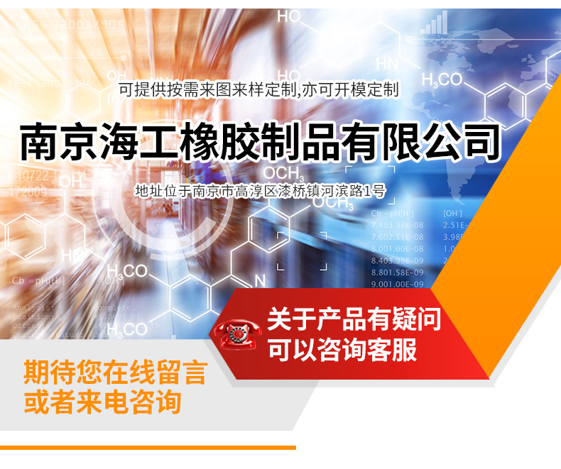 13-防滑橡胶板_10