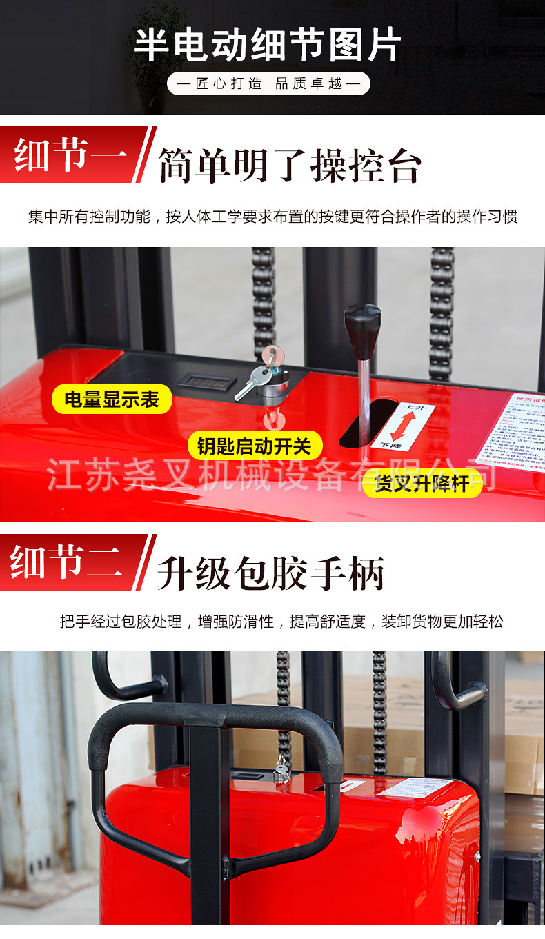 江苏尧叉半电动_13.jpg
