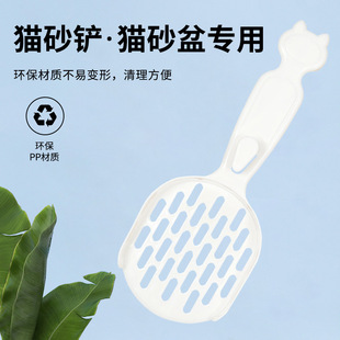 Large Cat Litter Shovel Long Handle Cat Dung Shovel Toilet Cat Litter Basin Shovel Large Hole Tofu Cat Litter Shovel