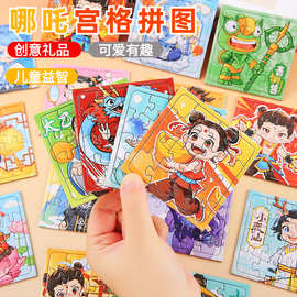 儿童益智早教玩具纸质小号16片拼图拼板1-3岁拼图地摊热卖批发