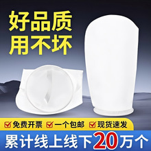 水处理过滤袋 工业过滤布袋过滤袋无纺布工业用过滤袋定制厂家