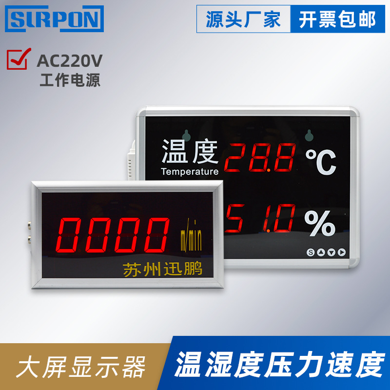 壁挂式大屏LED显示器各种输出温度显示大屏吊装式压力显示屏高亮