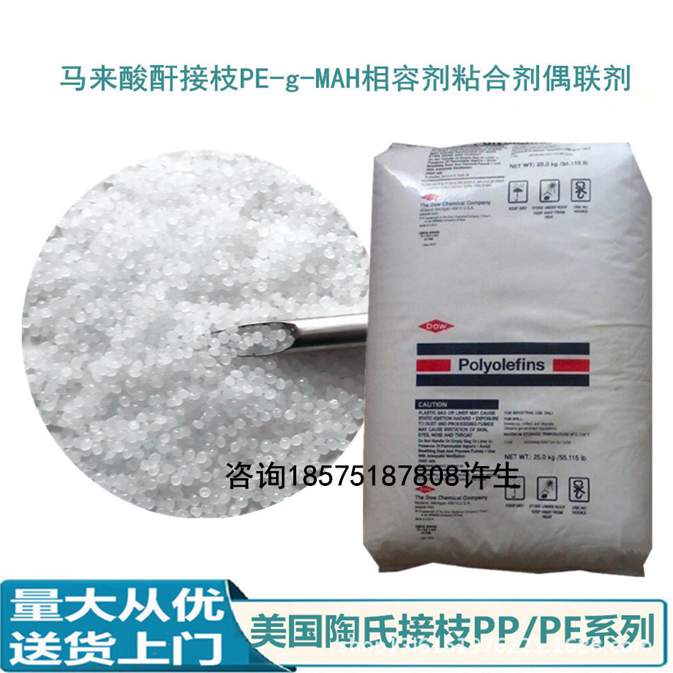 马来酸酐接枝HDPE聚乙烯 AMPLIFY TY 1053H 聚合物增容剂