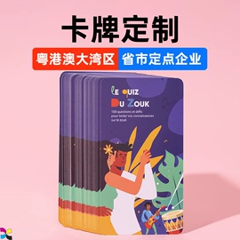 书刊杂志印刷;扑克、桌游牌;宣传画册