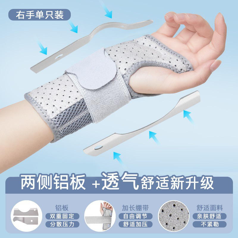 運動捻挫腕保護男手首固定女腕関節支持保護具骨折腱鞘加圧保護カバー腕保護