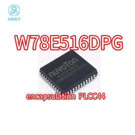 W78E516 W78E516DPG PLCC44封装 嵌入式微控制器 W78E516DPG