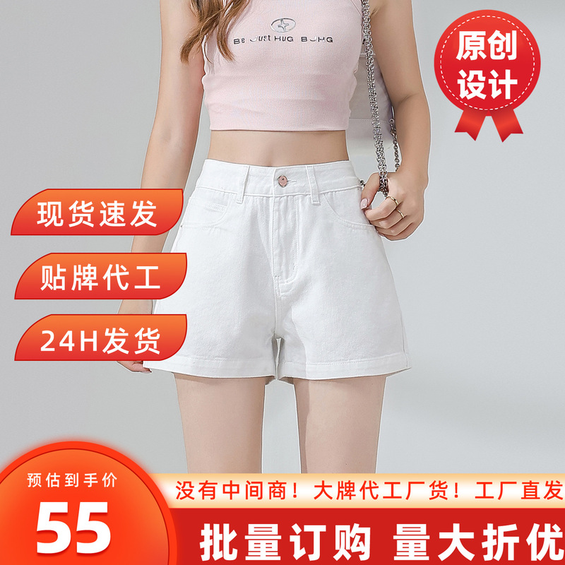 White Denim Shorts for Women, Summer Thin Style, 2026 New Model, Petite High-Waisted, Loose, Slimming A-Line Hot Pants