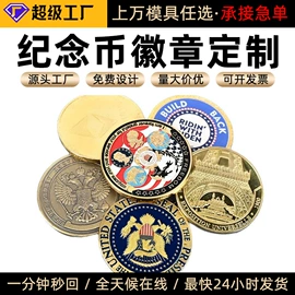 金属工艺品;奖牌;纪念币