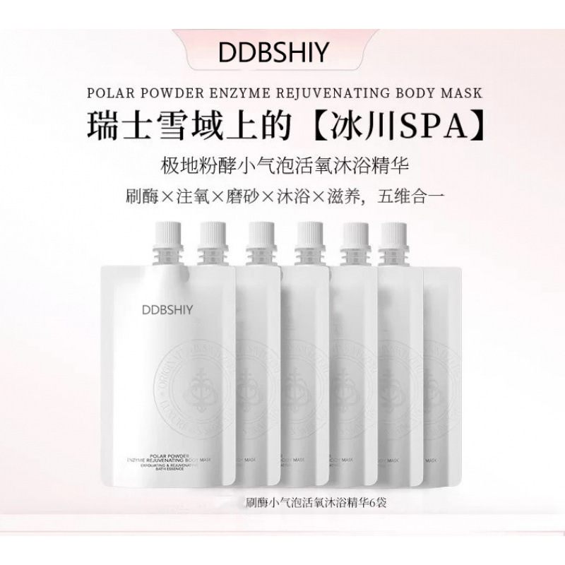 小气泡注氧抛光气泡膜提亮肤色光滑细嫩自发泡护理身体膜定制加工|undefined