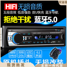 蓝牙大功率CAR车载MP3汽车插卡机收音机车用品音响音乐播放器主机