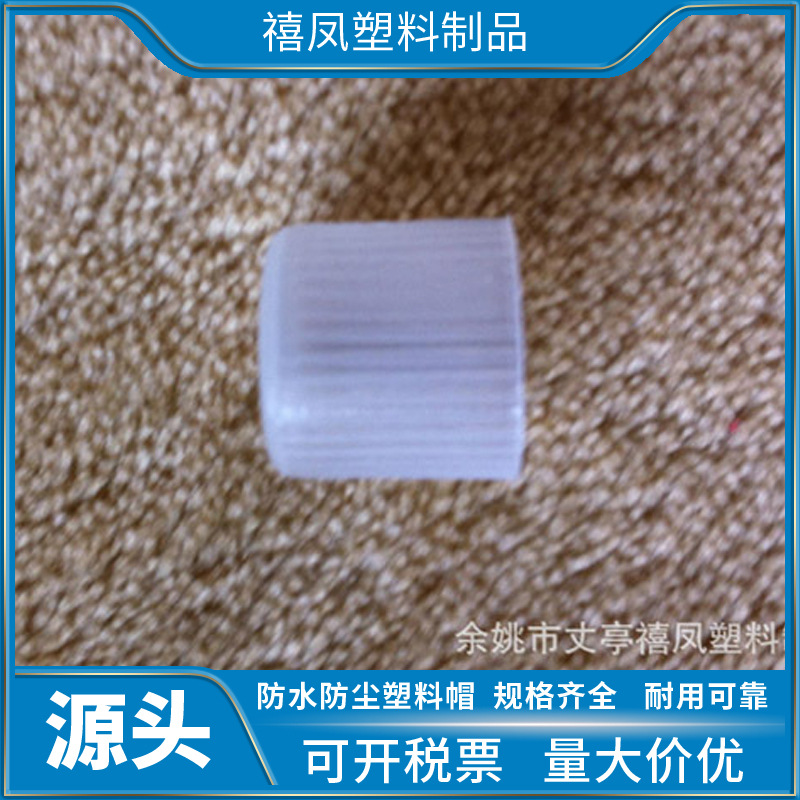 塑料螺纹保护套  螺纹帽  塑料螺纹帽  钢管套  厂家直销价格低廉
